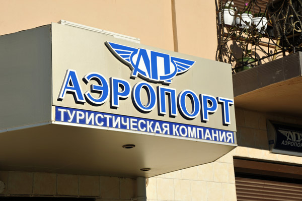 Travel agency in Tiraspol