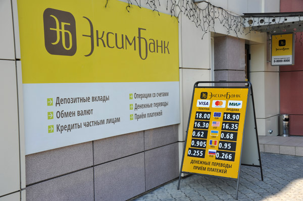 Exchange rates for Transnistrian rubles