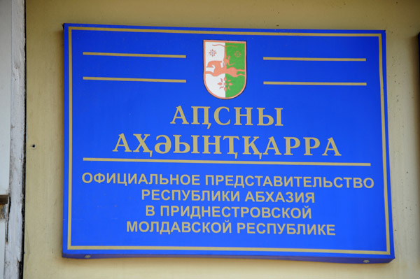 Representative office of the Republic of Abkhazia