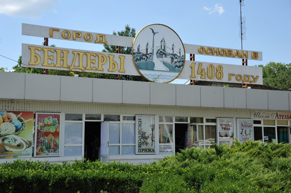 Transnistria Jul19 206.jpg
