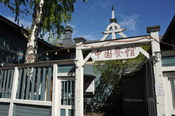 Chinese Restaurant, Vanha Rauma