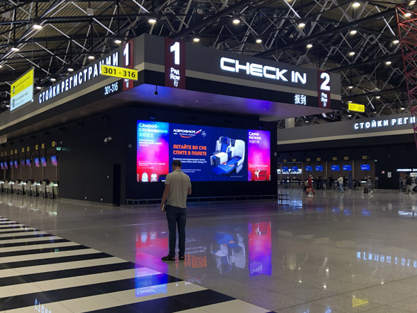 Moscow Sheremetyevo Terminal B