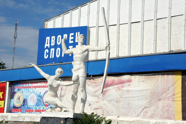 Sports Palace, Shevchenka Ave, Odessa