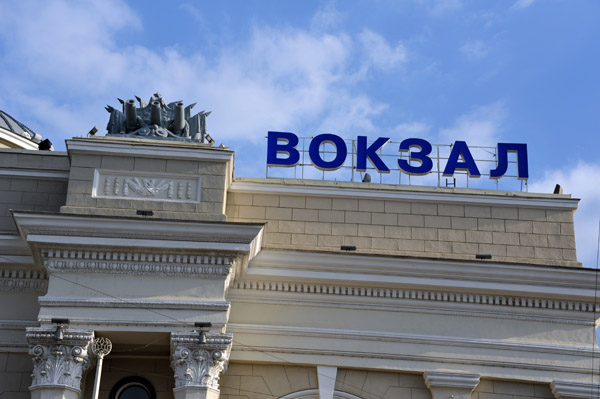 Vokzal - Odessa Railway Station