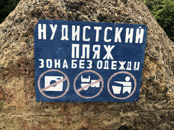 Nudist Beach - No Clothes Zone, Chkalovskyy Beach, Odessa