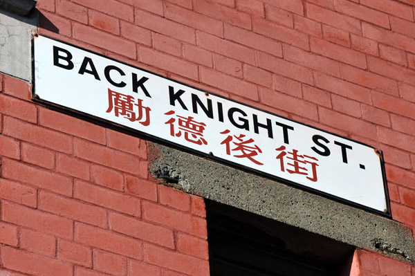 Back Knight St, Liverpool (Chinatown)