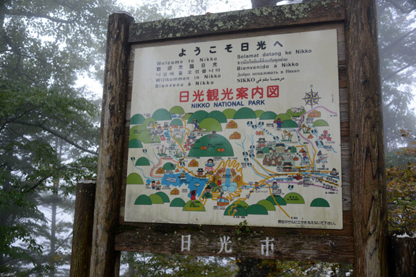 Nikko Oct17 84.jpg