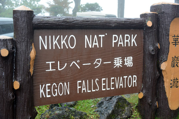 Nikko Oct17 86.jpg