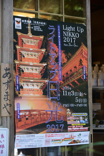 Nikko Oct17 352.jpg