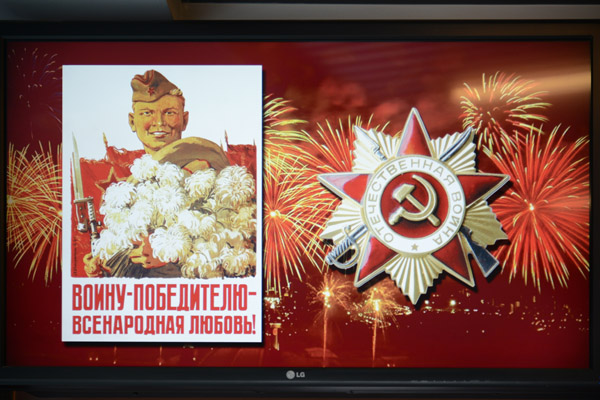 Soviet poster: Warrior-Winner-National Love!