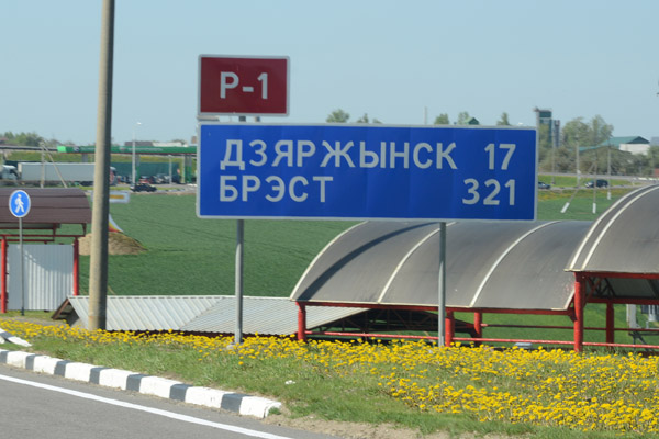 Belarusian motorway - 321 km to the border city of Brest