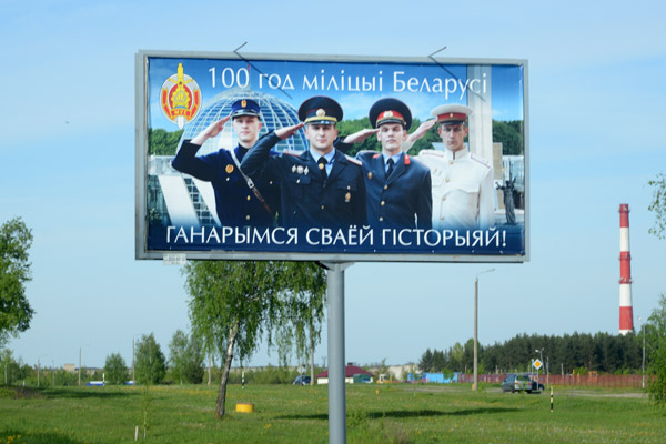 100 Years of the Belarusian Police