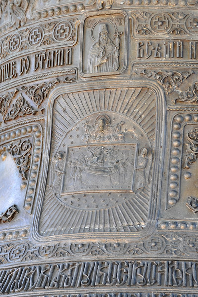 Detail of the Lavra Monastery Tsar Bell