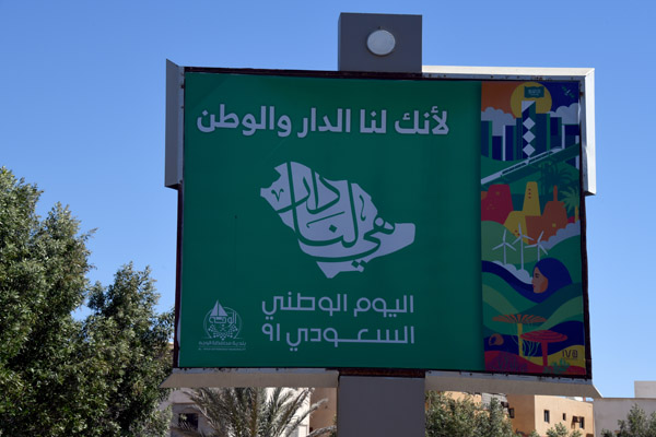 SaudiArabia Feb22 1543.jpg
