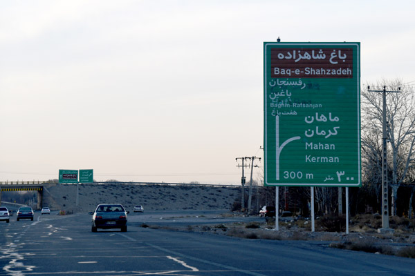 Iran Dec21 1061.jpg