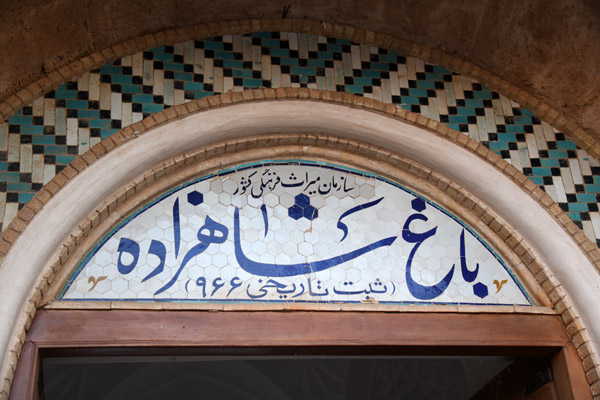 Iran Dec21 1067.jpg