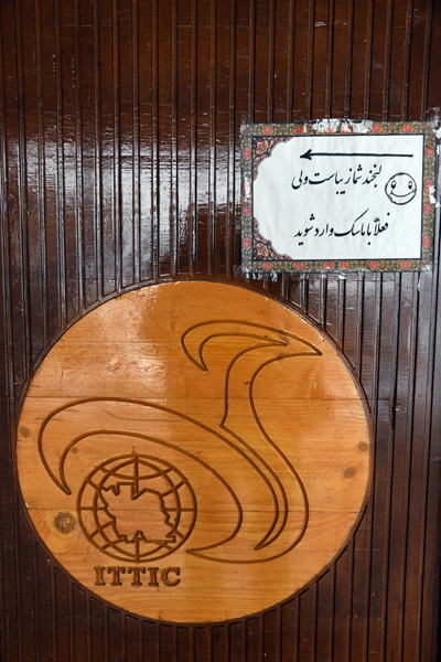 Iran Dec21 1950.jpg