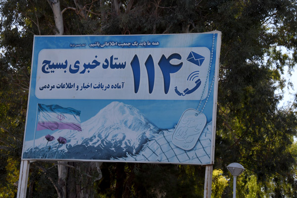 Iran Dec21 0869.jpg
