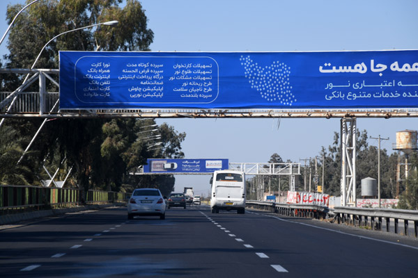 Iran Dec21 0873.jpg