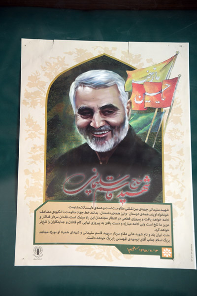 Iran Dec21 1359.jpg