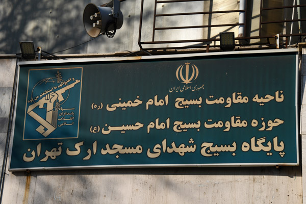 Iran Dec21 0111.jpg