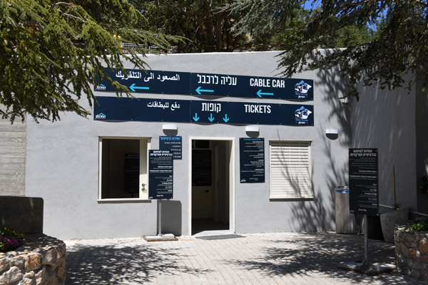 Israel Aug22 0520.jpg