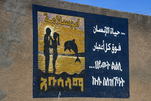 Eritrea Mar23 0542.jpg
