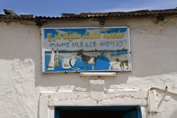 Eritrea Mar23 0817.jpg