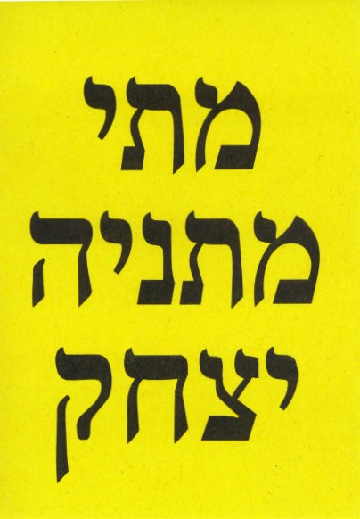 Mati Itzhak
