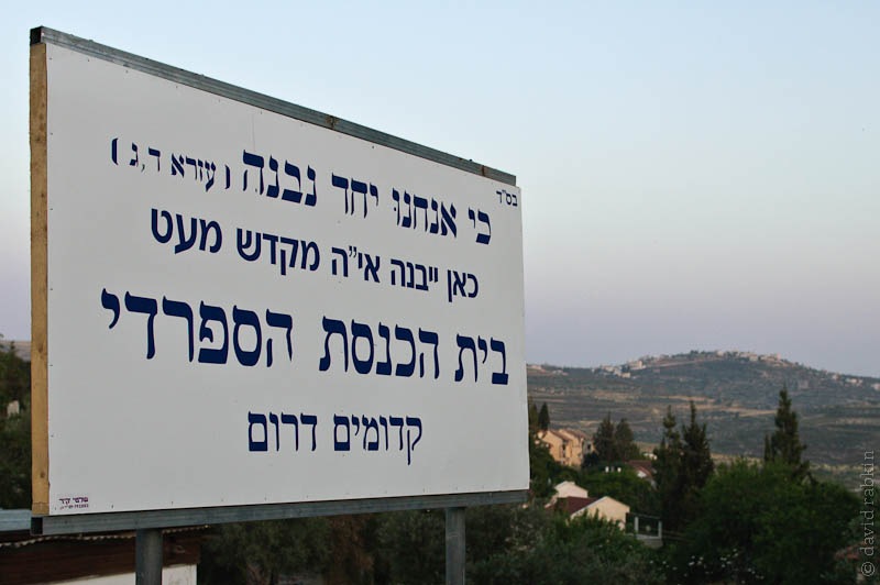 Kedumim