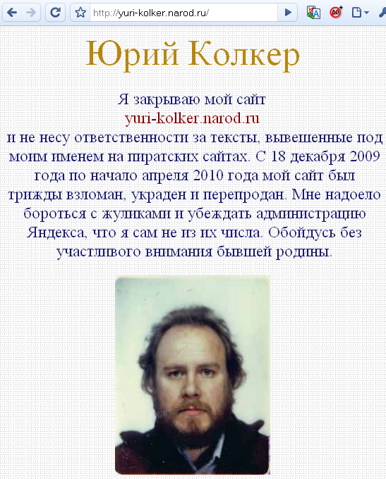 Yuri Kolker