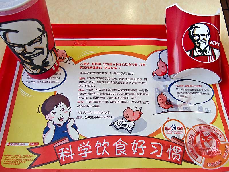 Kentucky From China<br>by jrdu