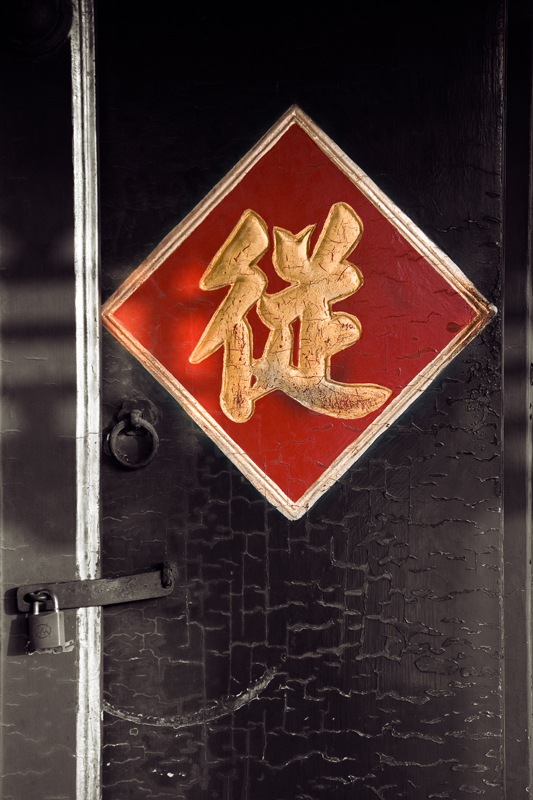 Forbidden City
