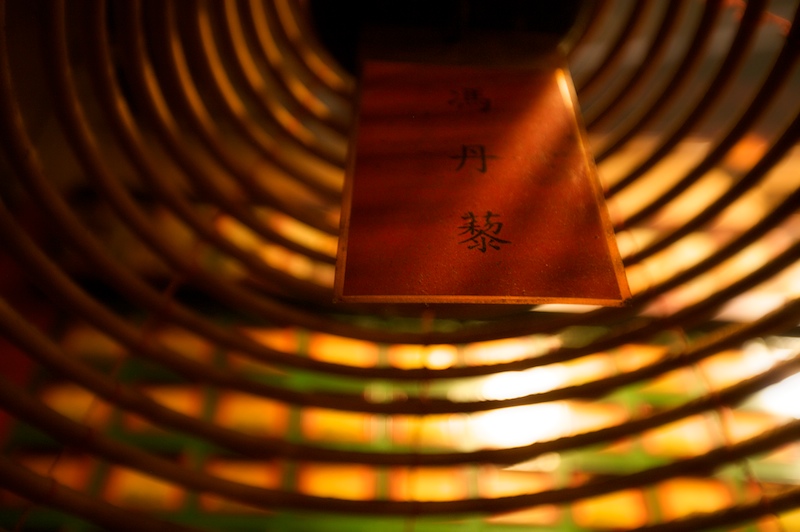 Man Mo Temple 文武廟