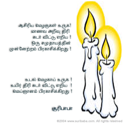 Meluguvathi