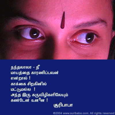 Nandalala
