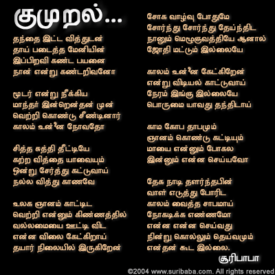 Kumurral (Try like venppa style)