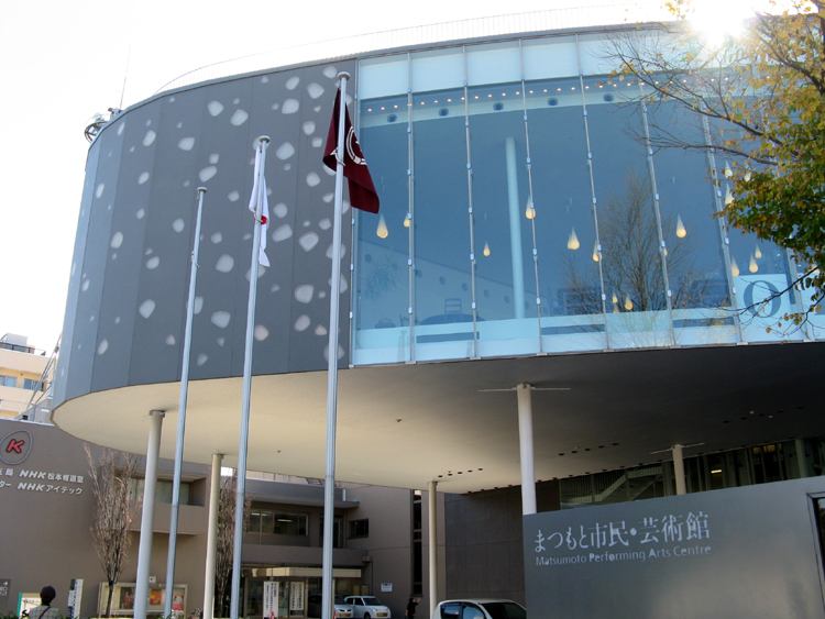 Matsumoto Performing Arts Center