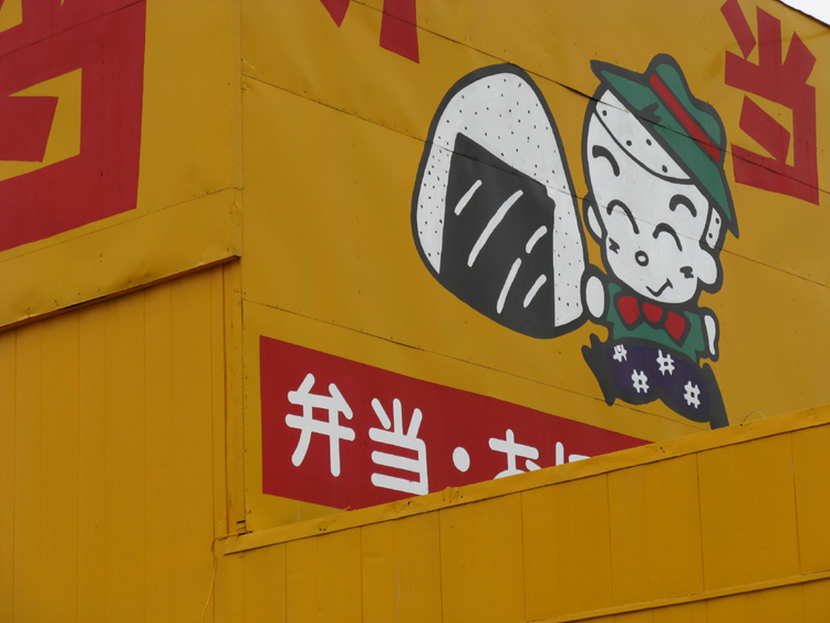 Cute advertisements.