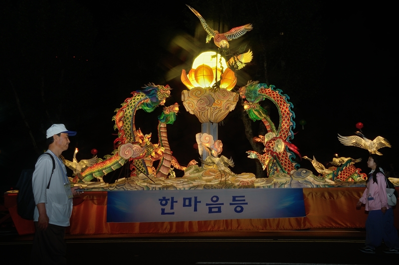 Lantern Festival Parade