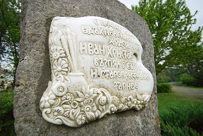 bulgaria 2009 - veliko tarnovo - memorial.jpg