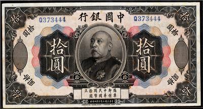 10 Dollar -Yuan Shih Kai