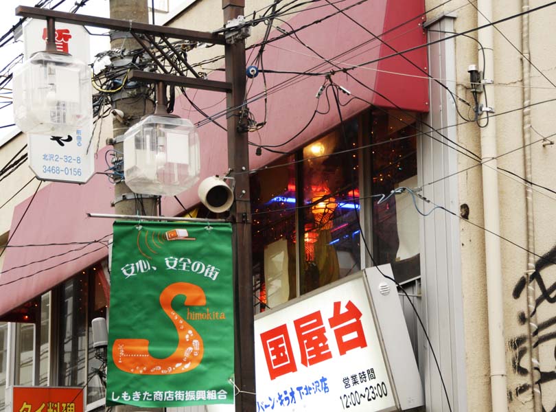 Shimokita 048.jpg