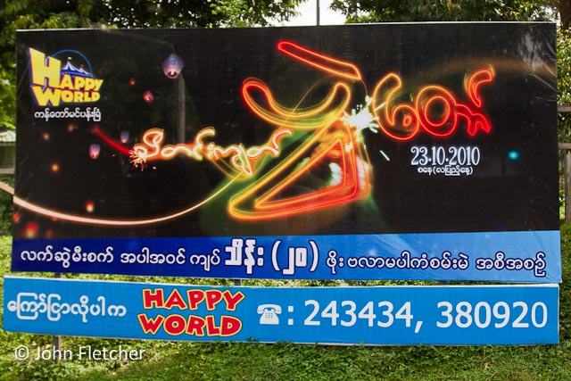 Amusement Park Ad