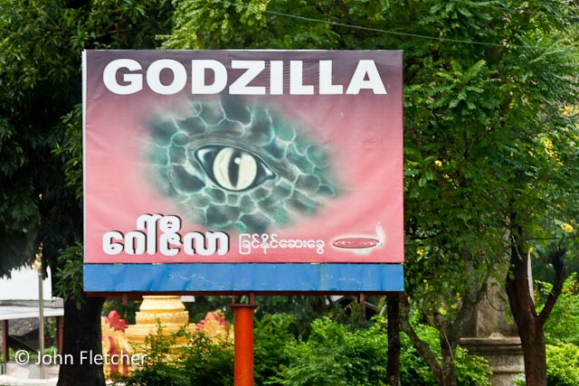 Mosquito Coil Billboard