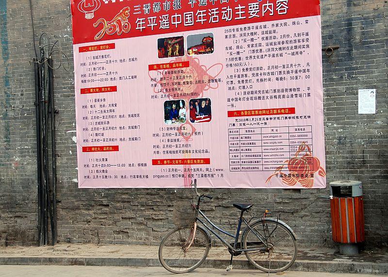  China. Live to Pingyao.