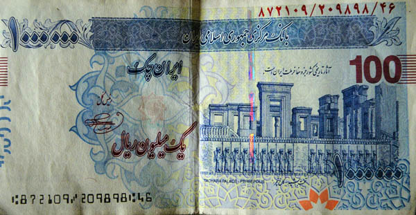 One Million Rials (front)