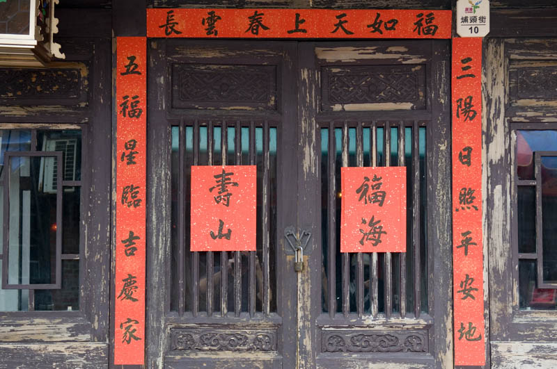 Traditional doorways
