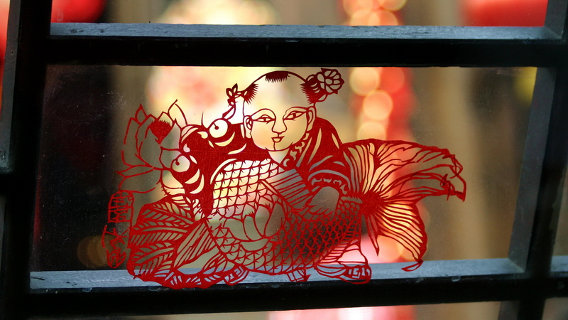 Nian Nian You Yu (Good Wishes)