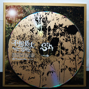 she_ep09_1_3.JPG
